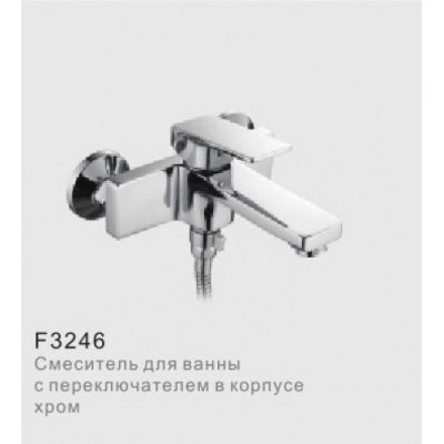 Смеситель для ванны Frap F3246
