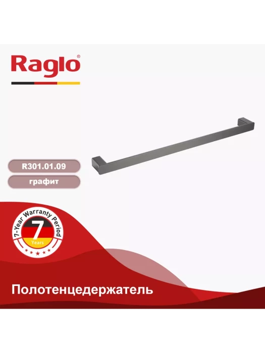 Полотенцедержатель Raglo R301.01.09 , крепление шурупами, графитовый цвет