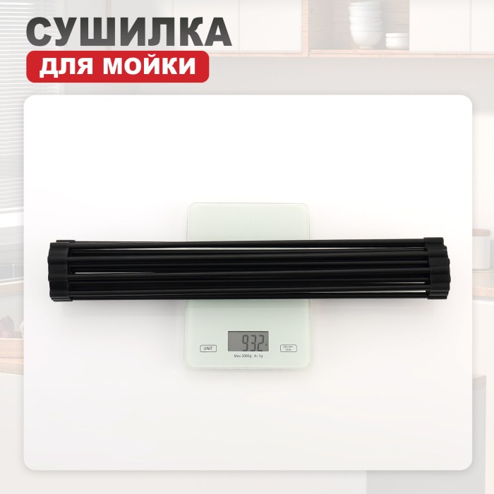 Сушилка для мойки Raglo R730.44.06, нержавеющая сталь, черная