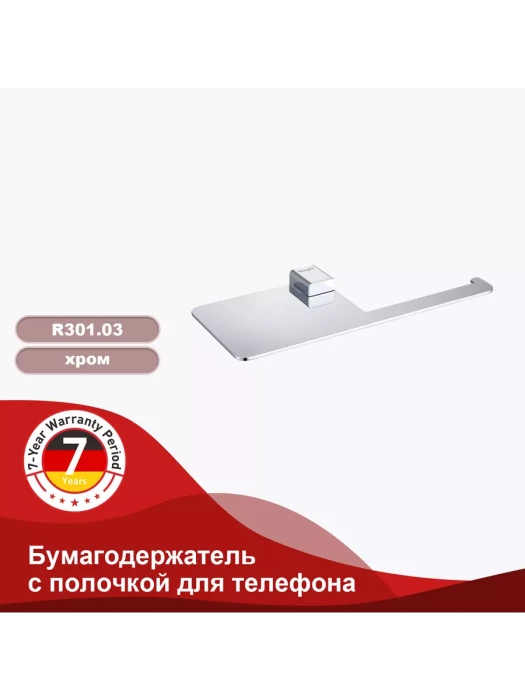 Держатель для туалетной бумаги Raglo R301.03 с полочкой, нержавеющая сталь, хром
