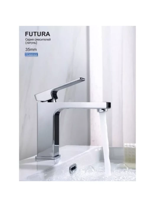 Смеситель для раковины низкий  Gappo G1018 Futura, лутнь в цвете хром