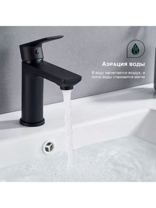 Смеситель Splenka S05.10.06, латунь, фиксированный излив, чёрный, для раковины