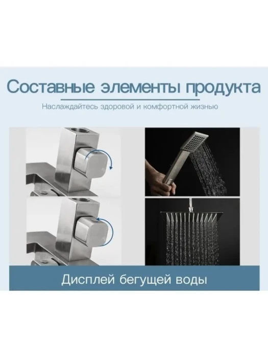 Душевая система Frap H803 F24803, нержавеющая сталь, цвет сатин