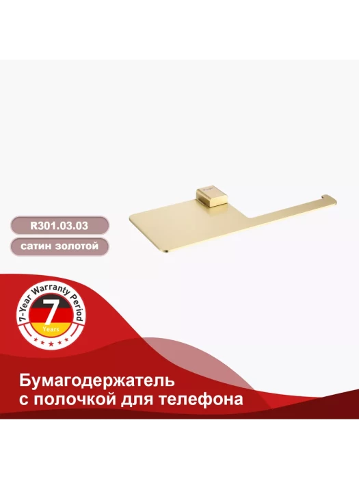Держатель для туалетной бумаги Raglo R301.03.03 с полочкой, нержавеющая сталь, золотой сатин