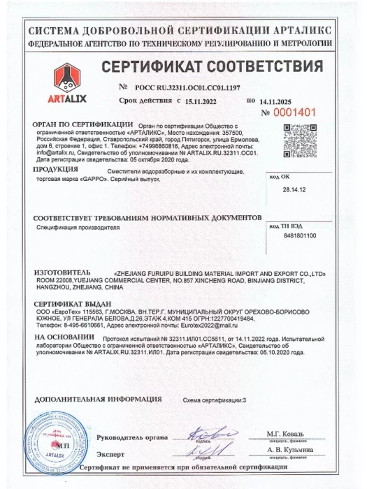 Термостатический картридж Gappo G55 латунь, 95х2х7 мм, черный
