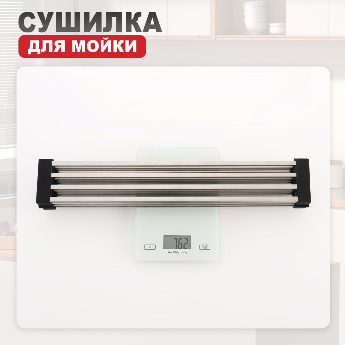 Сушилка для мойки Raglo R731.44.05, нержавеющая сталь, сатинового цвета
