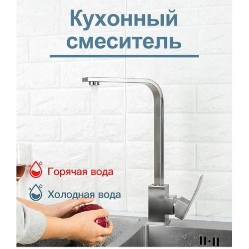 Смеситель для кухни Frap F40803