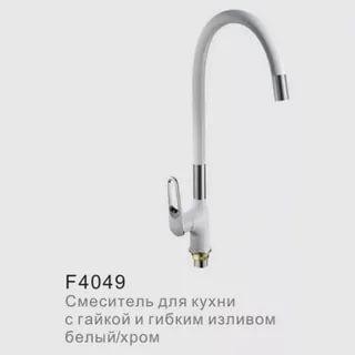 Смеситель для кухни с гибким изливом Frap F4049