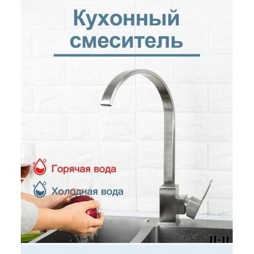 Смеситель для кухни Frap F40804