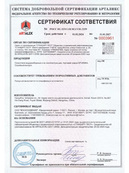 Смеситель для кухни Splenka S05.43.03, латунь, гибкий излив, сатиновое золото/белый