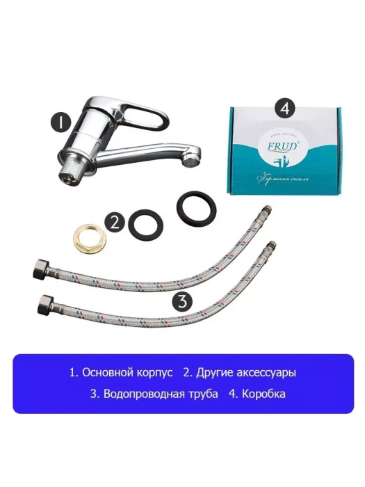 Смеситель Frud  R45104, для кухни, поворотный, аэратор, современный, хром