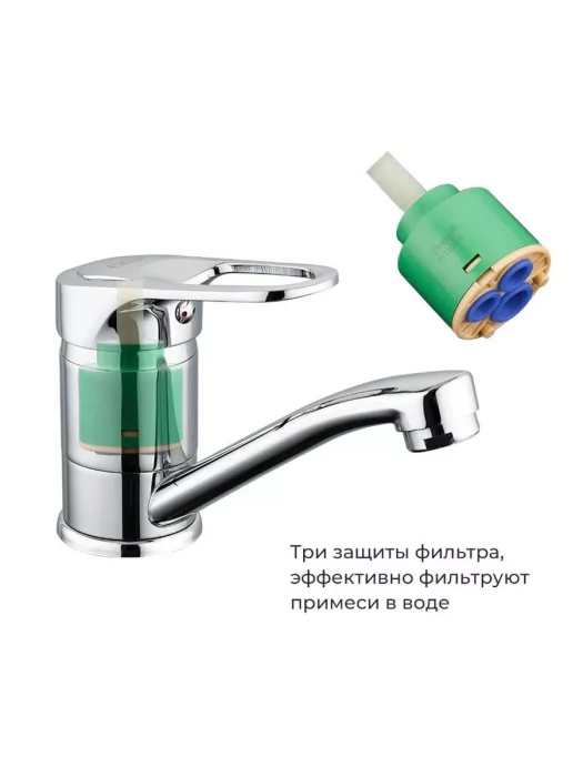 Смеситель Frud  R45104, для кухни, поворотный, аэратор, современный, хром