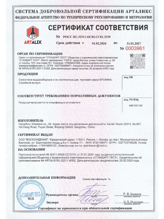 Душ со смесителем Splenka S30.22.06, латунь, черный, поворотный излив