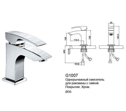 Смеситель для раковины Gappo G1007