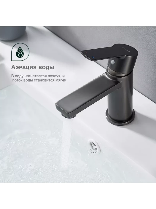 Смеситель Splenka S06.10.09, латунь, для раковины, аэратор, графитовый