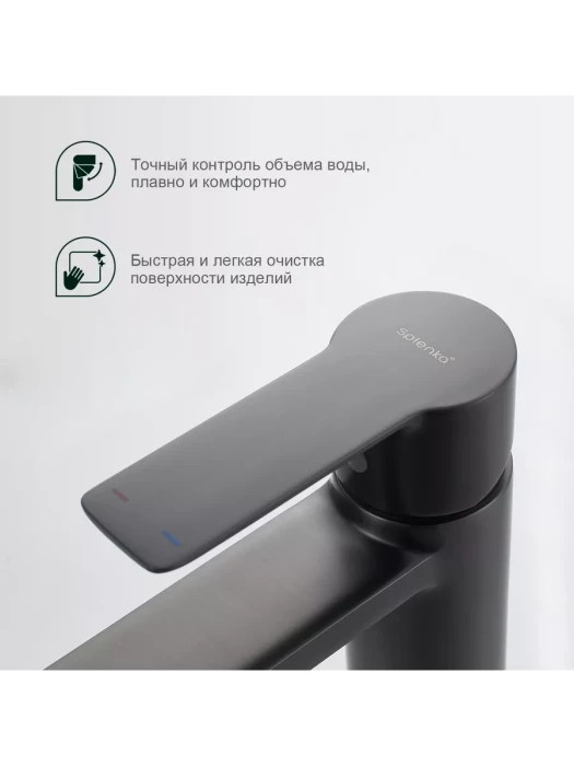 Смеситель Splenka S06.10.09, латунь, для раковины, аэратор, графитовый