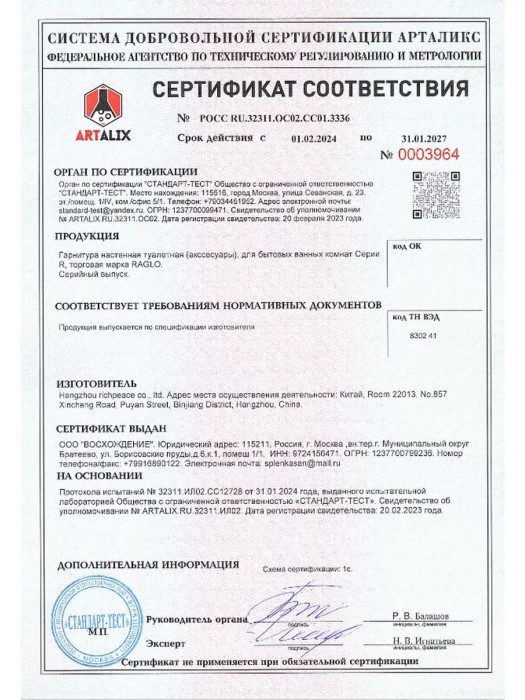 Смеситель для ванны  встраиваемый на 4 отверстия  Raglo R07.32 латунь, цвет хром