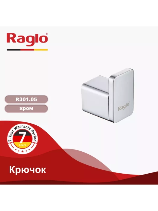 Крючок для ванной комнаты Raglo R301.05, нержавеющая сталь, хром