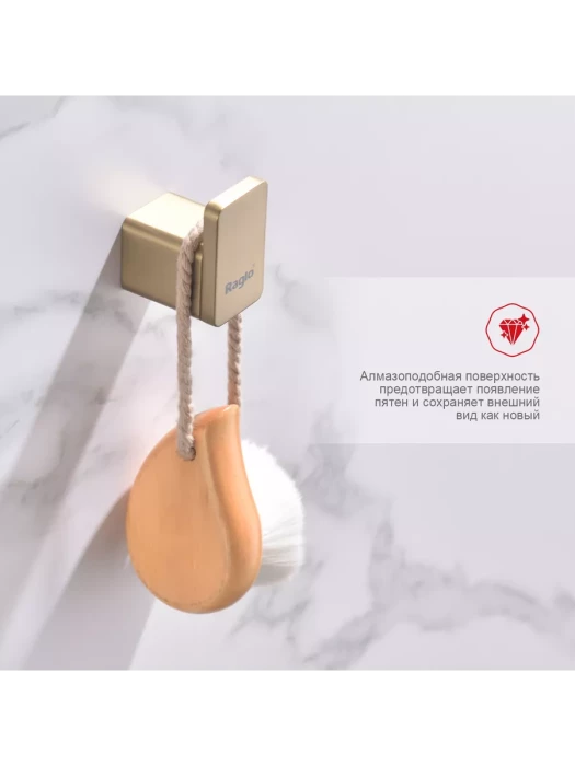 Крючок для ванной комнаты Raglo R301.05.03, нержавеющая сталь, золотой сатин