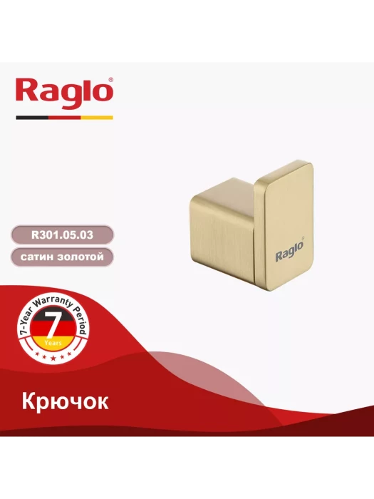 Крючок для ванной комнаты Raglo R301.05.03, нержавеющая сталь, золотой сатин