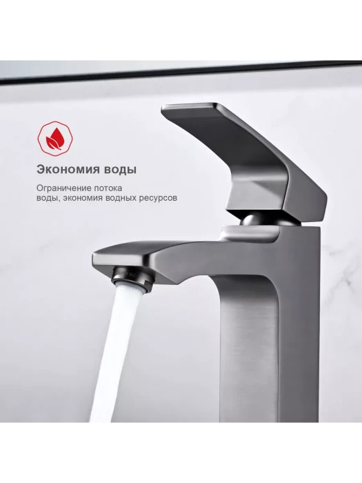Смеситель Raglo R01.10.09, для раковины, аэратор, гибкая подводка, графит
