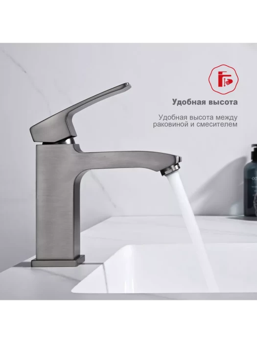 Смеситель Raglo R01.10.09, для раковины, аэратор, гибкая подводка, графит