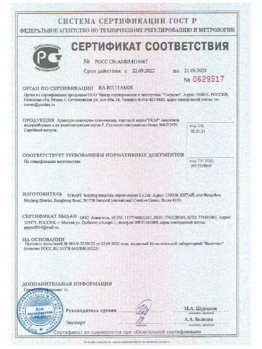 Душевая система Frap H86 F2486-9, латунь, покрытие PVD, в цвете оружейная сталь
