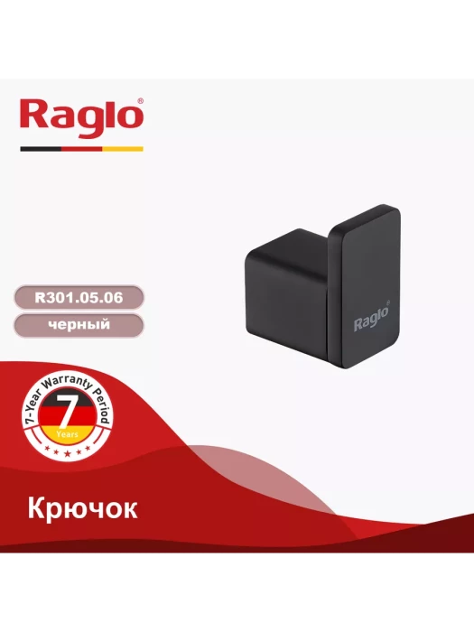 Крючок для ванной комнаты Raglo R301.05.06, нержавеющая сталь, черный