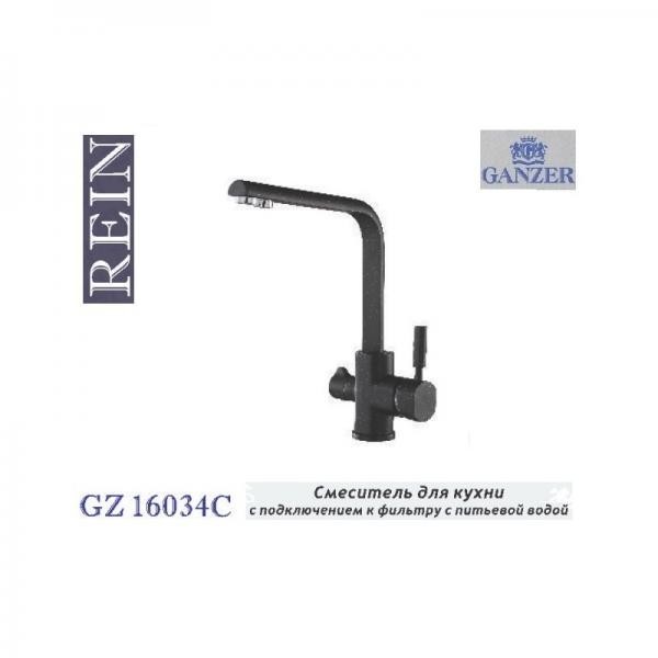 Смеситель для кухни с подключением к фильтру Ganzer GZ16034C