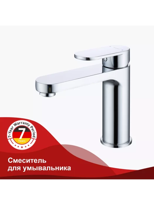 Смеситель для раковины Raglo R50.10, латунь, хромированный, рычажное управление