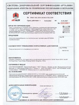 Смеситель с гигиеническим душем встраиваемый Splenka S221.52.06 нержавеющая сталь, черный