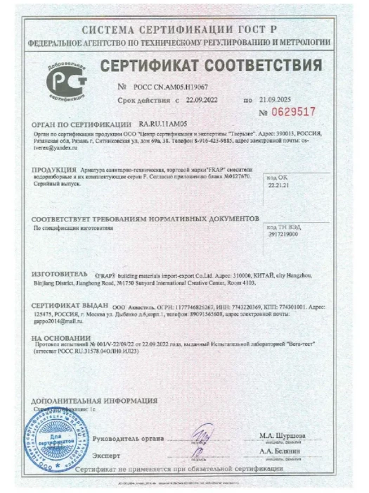 Смеситель Frap F6096-3, для кухни, с выдвижной лейкой, золотой сатин