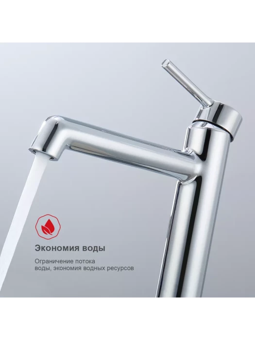 Смеситель высокий для раковины с фиксированным изливом Raglo R20.15 латунь, хром