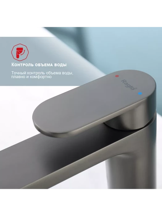 Смеситель для раковины Raglo R50.10.09, горизонтальный, аэратор, латунь