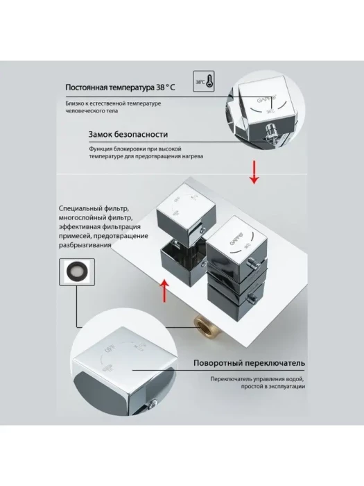 Душевая система Gappo G7107-40 встраиваемая, латунь, хромированный