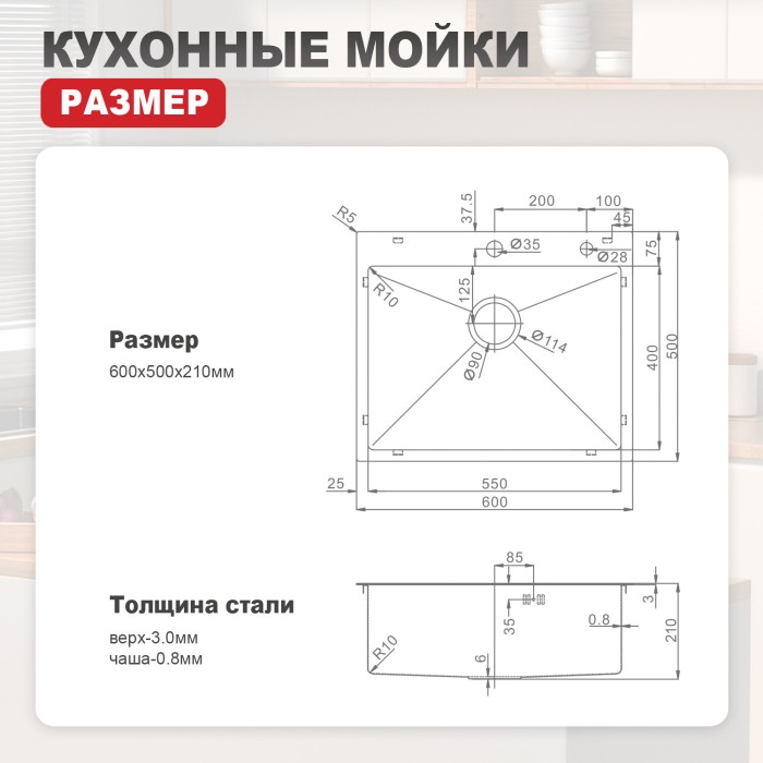 Мойка для кухни с коландером Raglo R701.6050.05 нержавеющая сталь, сатин