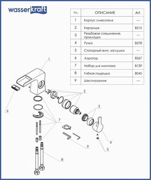 Смеситель для раковины каскадный Wasserkraft 4869