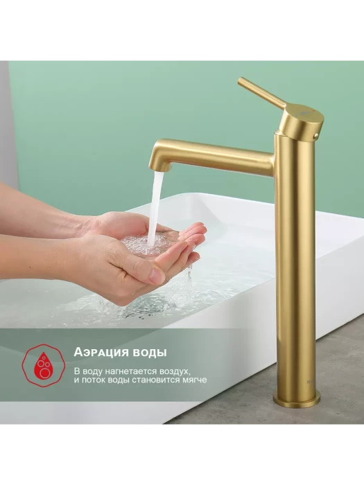Смеситель высокий для раковины с фиксированным изливом Raglo R20.15.03 латунь, золотой сатин