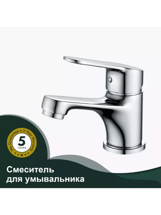 Смеситель для раковины Splenka S07.10, горизонтальный монтаж, латунь