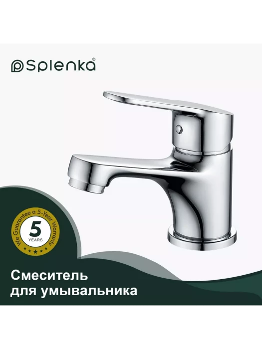 Смеситель для раковины Splenka S07.10, горизонтальный монтаж, латунь