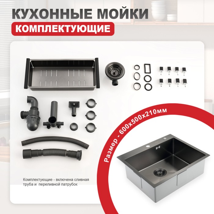 Мойка для кухни с коландером Raglo R701.6050.09 нержавеющая сталь, графит
