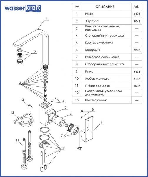 Смеситель для кухни Wasserkraft 1507
