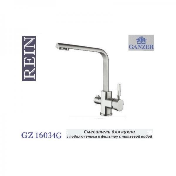 Смеситель для кухни с подключением к фильтру Ganzer GZ16034G