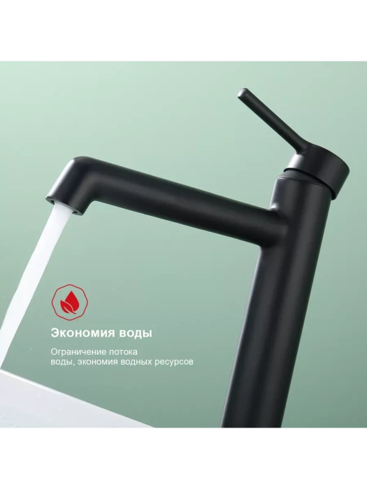 Смеситель высокий для раковины с фиксированным изливом Raglo R20.15.06 латунь, черный