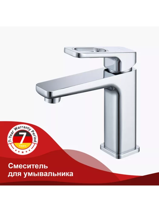 Смеситель для раковины Raglo R51.10, аэратор, хромированный, серый