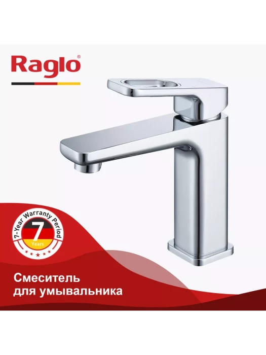 Смеситель для раковины Raglo R51.10, аэратор, хромированный, серый