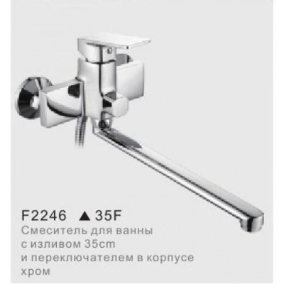 Смеситель для ванны Frap F2246