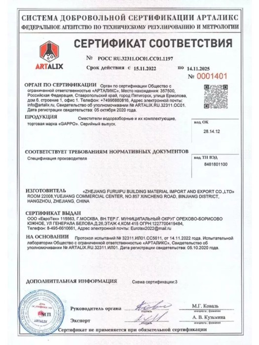 Смеситель для раковины высокий Gappo G1048-2, латунь в цвете белый/хром