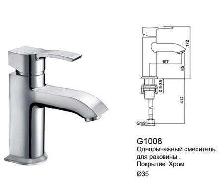 Смеситель для раковины Gappo G1008