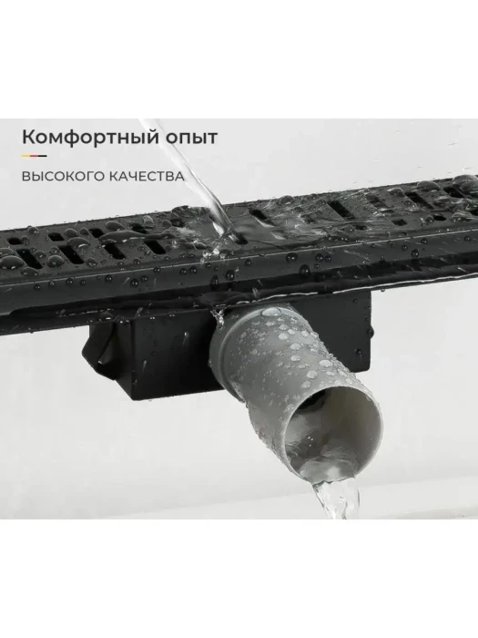 Душевой трап Gappo G85007-36 скрытого монтажа, чёрный, матовый